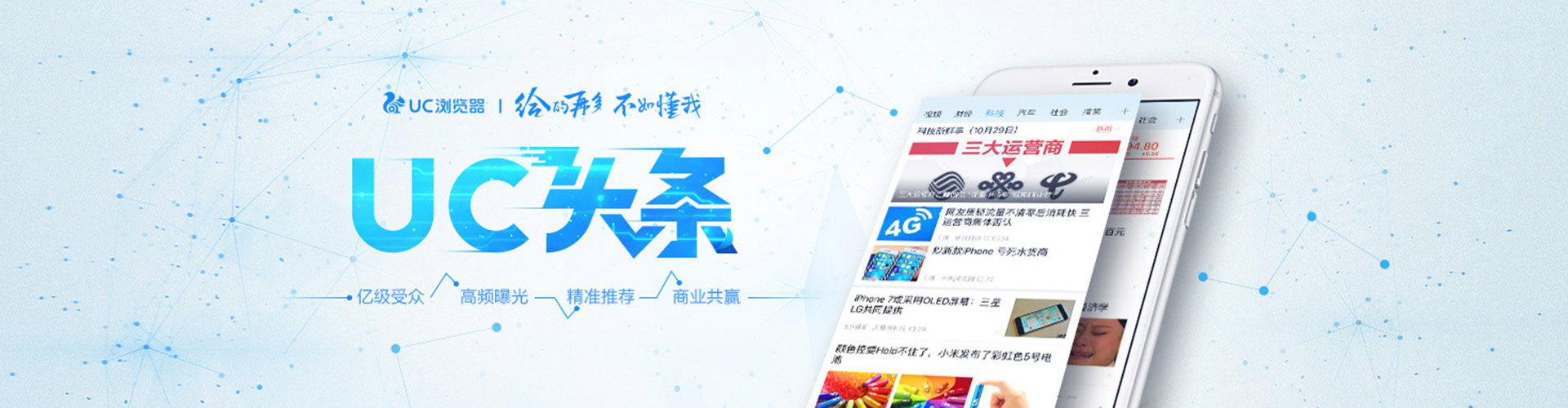 铁锋百度竞价推广