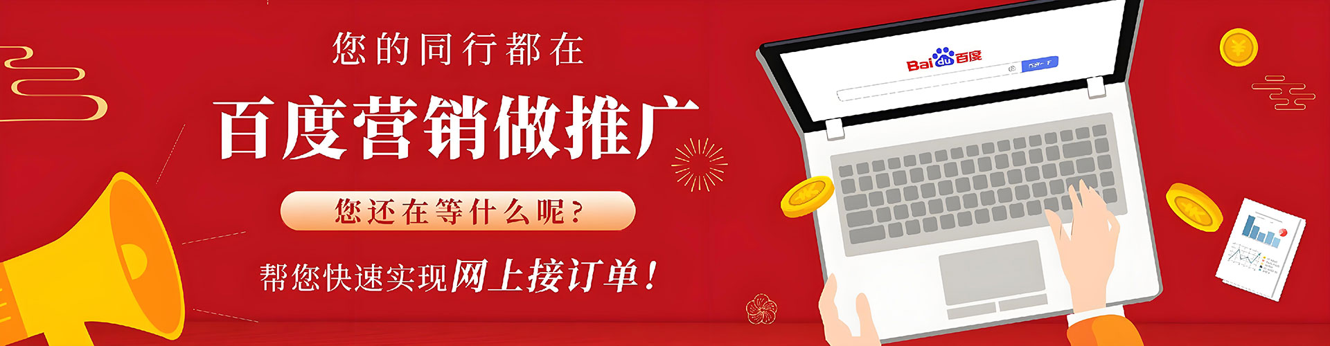铁锋百度竞价广告